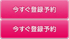 スティールに今すぐエントリー